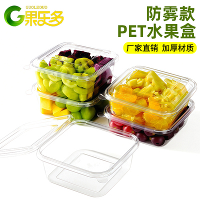 一次性水果打包盒正方形防雾盒