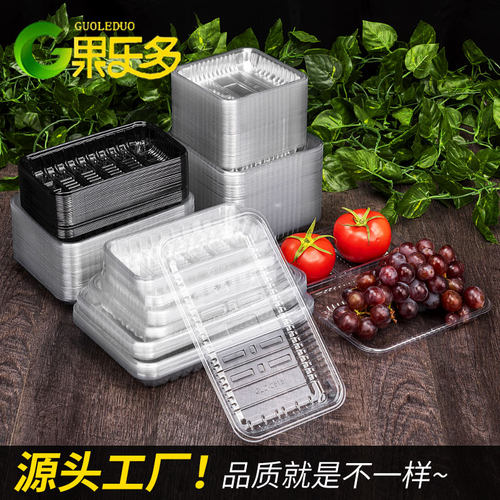 食品打包盒子一次性生鲜水果托盘