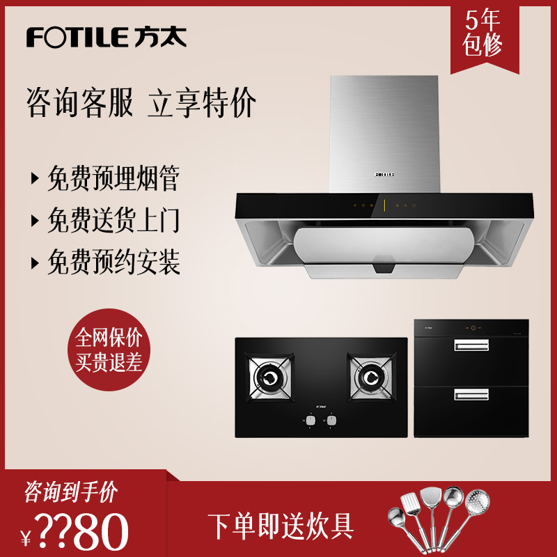 ·½Ì«EMD6T+HT8BE+J45Eŷʽ³éÓÍÑÌ»úÈ¼ÆøÔîÌײÍÑÌ»úÔî¾ßÌ××°Èý¼þÌ×