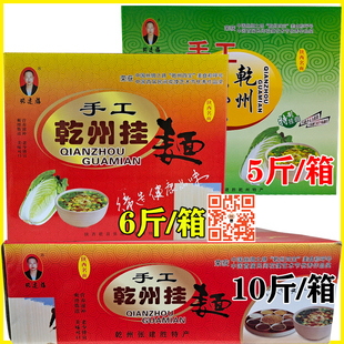 乾县手工挂面陕西特产传统美食小吃乾州酸汤面一口香5斤/6斤/10斤