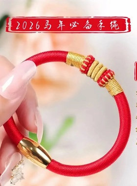 【大将军】必请图个吉利2026马年马鼠牛兔太太专属手工编情侣手绳