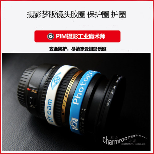 镜头皮圈胶皮 胶圈 保护圈 手环 护圈 变焦环饰皮 硅胶圈