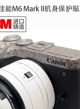 适用于佳能EOSM5M62微单机身3M全包美保护本相机贴纸贴皮纹贴膜