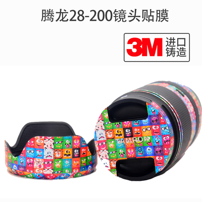 适用于腾龙28200镜头微单美保护碳纤矩阵皮本3M贴皮贴纸贴膜