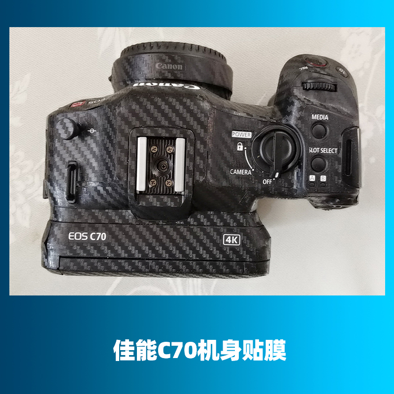 佳能EOSC70机身贴膜