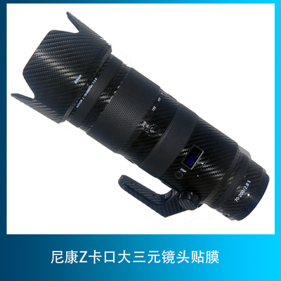 尼康Z卡口镜头保护贴膜