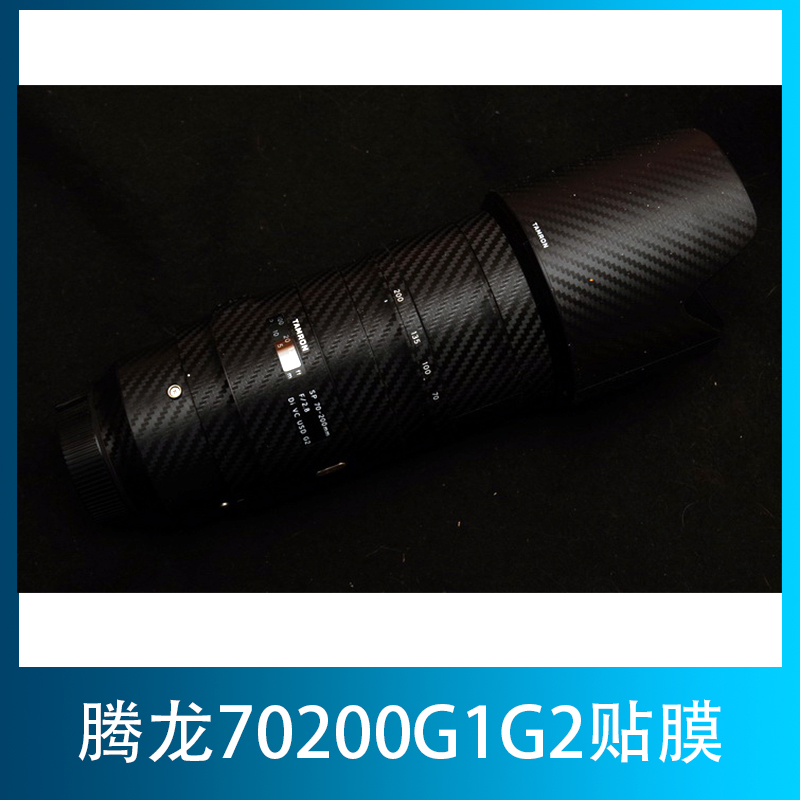腾龙70200G2A009A025镜头贴膜