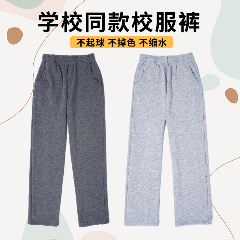 学生灰色校服裤子纯棉初中生男女童浅灰色运动裤夏季薄款休闲校裤图片