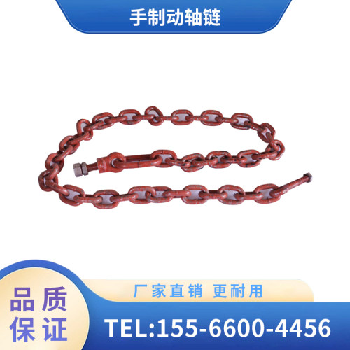 辽宁广源铁路配件 手制动轴链 确保制动力的线性传递高效制动稳定