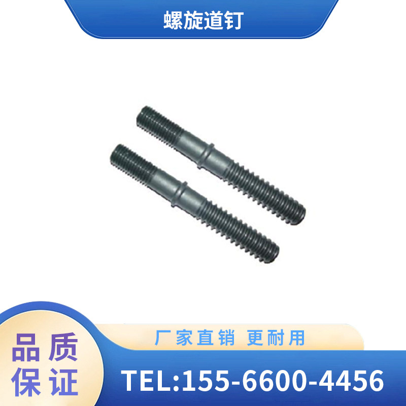 辽宁广源 铁路配件 螺旋道钉钢轨机制专用弹条扣件水泥枕厂家直销 - 实物图