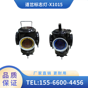 辽宁广源 铁路轨道配件 道岔标志灯-X1015太阳能信号灯四面双色灯
