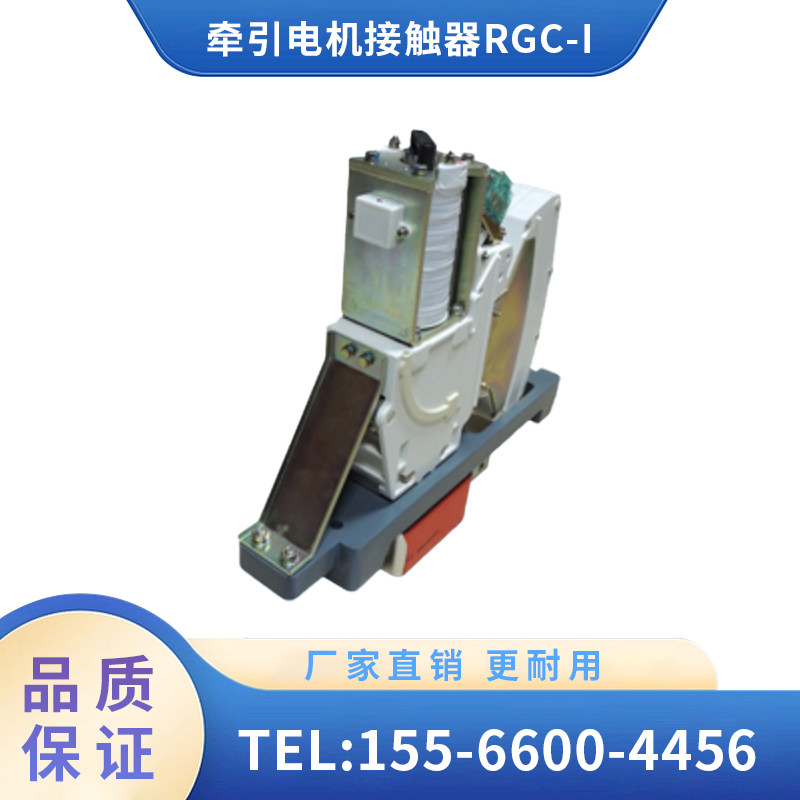 辽宁广源 铁路机车 牵引电机接机械五金及配附件/耗