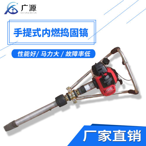 广源铁路机械内燃捣固镐