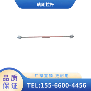 辽宁广源 铁路机车配件 轨距拉杆岔轨道用轨撑杆铁铸件提升稳定性