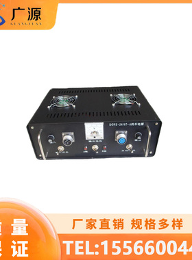 广源 铁路机车 机车电源DGPS-2407-A.JPG 质量保证
