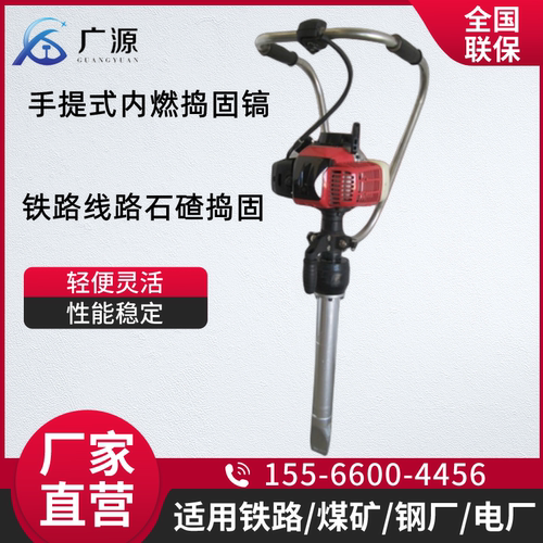 辽宁广源铁路设备捣固镐