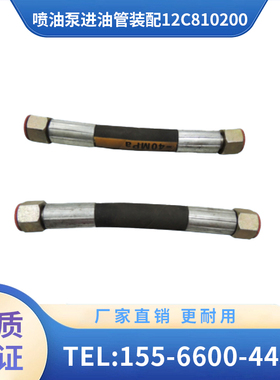 辽宁广源 铁路机车配件 喷油泵进油管装配12C810200 高效燃油输送