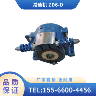 辽宁广源铁路机车配件减速机 ZD6-D降低机械运行速度增大转矩装置
