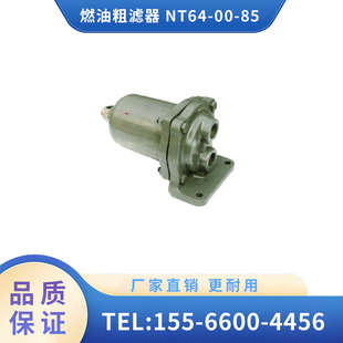 辽宁广源 铁路机车配件 燃油粗滤器 NT64-00-85 过滤燃油中的杂质