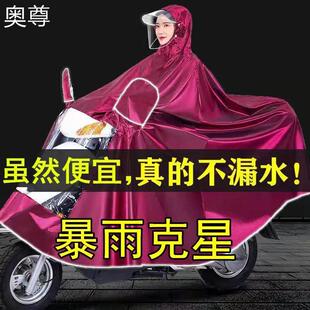 雨衣电动摩托电瓶车加厚单人双人男女长款 2022新款 全身防暴雨雨披