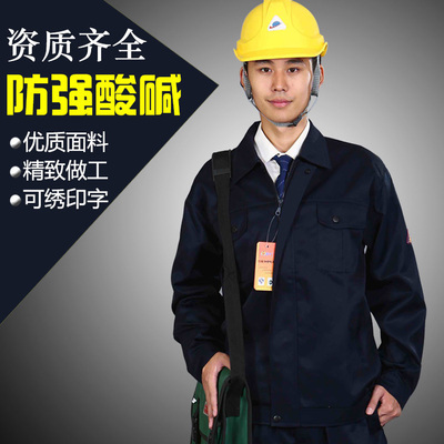 佰益防酸碱工作服防酸劳保服化工运输耐腐蚀防护防化服套装裤子