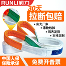 润力吊装 带吊车吊带3T5吨行车吊带国标扁平工业起重加厚吊带吊绳