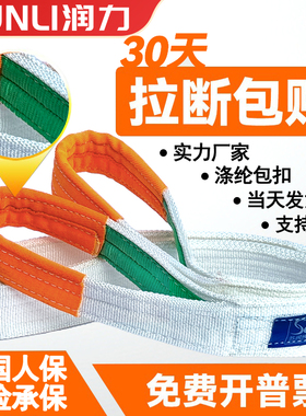 润力吊装带吊车吊带3T5吨行车吊带国标扁平工业起重加厚吊带吊绳