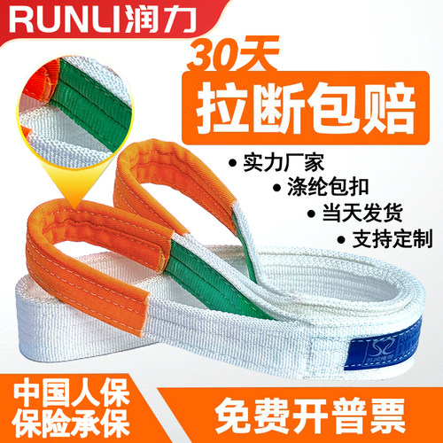 起重吊装带3吨5T10t扁平加厚吊带