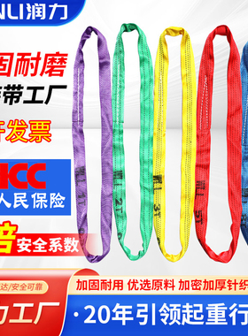 柔性吊装带国标工业环形3T5/10吨起重圆形O型软吊带吊车吊树吊绳