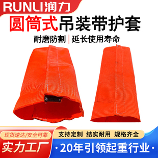 润力吊带保护套吊装带尼龙绳魔术贴粘合缆绳护套钢丝绳耐磨布套