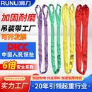柔性软吊装 10吨起重圆形吊车吊树起重吊绳 带双扣国标工业环形3T5