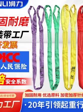柔性软吊装带双扣国标工业环形3T5/10吨起重圆形吊车吊树起重吊绳