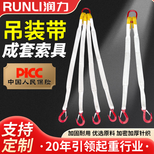 带吊钩吊带吊具吊绳行车吊索具2腿4腿2吨5吨10吨带钩 起重组合吊装
