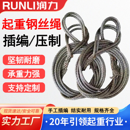 润力插编钢丝绳头吊车吊装专用
