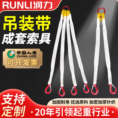 起重组合吊装带2/4腿5T吊钩索具