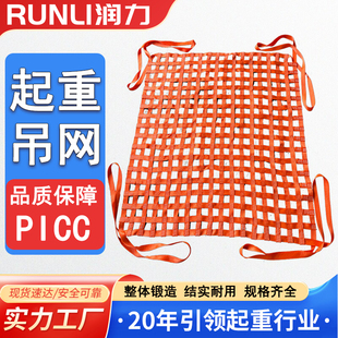 吊货网船用起重吊网彩色吊装网涤纶码头网兜吊砖网集装箱防护网