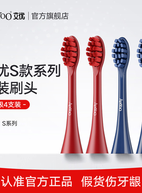 apiyoo艾优S系列通用成人电动牙刷适配刷头4支装红黑蓝白色
