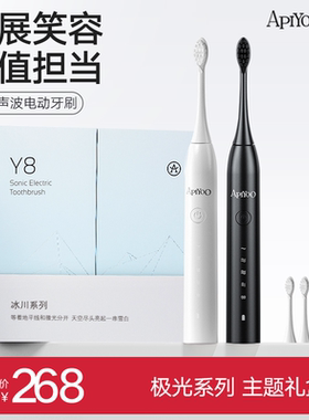 apiyoo艾优Y8成人电动牙刷女声波情侣套装全自动男送礼软毛防水