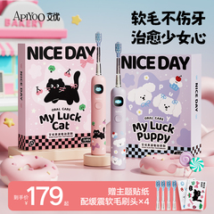 apiyoo艾优电动牙刷软毛成人女生日新年礼物盒儿童孩6到12岁以上