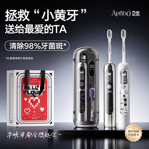 艾优S6声波扫振电动牙刷