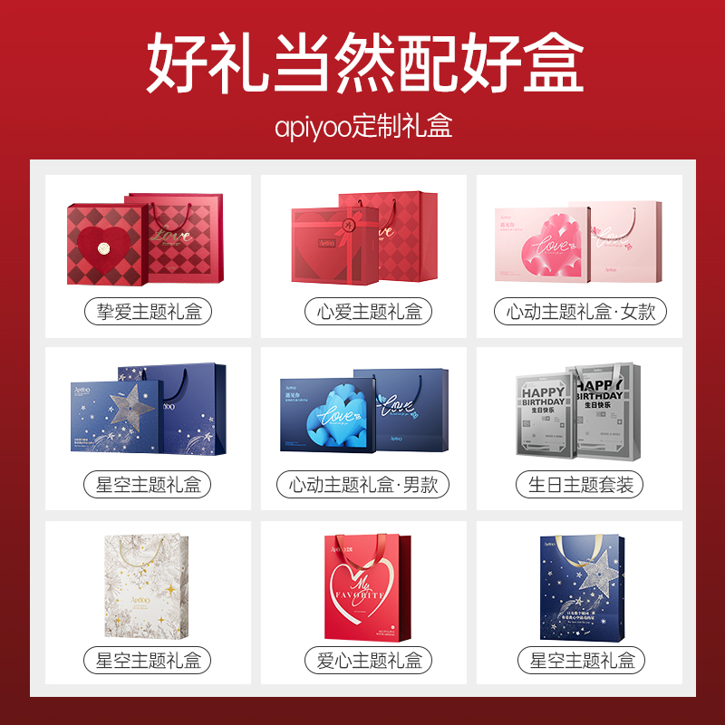 艾优结婚生日伴手礼品盒