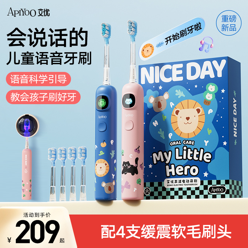 艾优儿童专用电动牙刷3到6-8岁12以上宝宝毕业礼物智能语音提醒刷