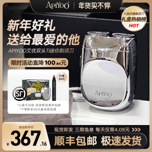 apiyoo艾优剃须刀刮胡刀男士电动迷你旅行便携送男友新年礼物礼盒