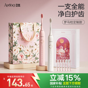 apiyoo艾優(yōu)電動(dòng)牙刷成人男士 情侶軟毛聲波自動(dòng)生日禮盒物套裝 女款