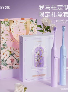 公司年会伴手礼物盒生日送闺蜜老婆女朋友实用高级感伴娘电动牙刷