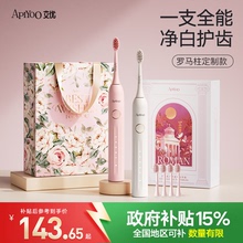 apiyoo艾优电动牙刷成人男士女款声波情侣套装软毛生日圣诞礼物盒