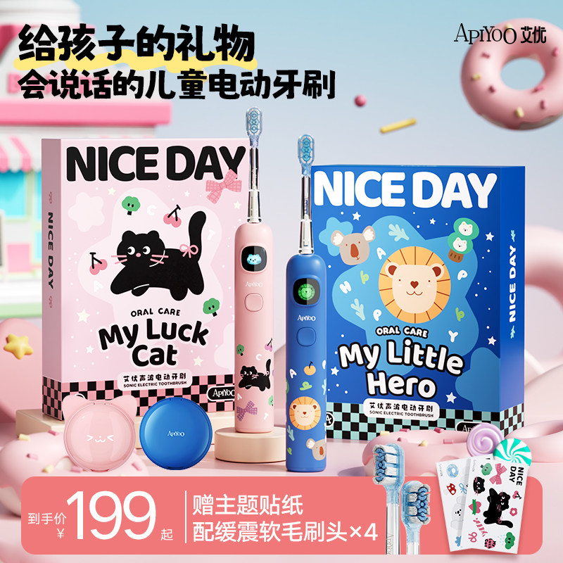 【六一儿童节礼物】艾优电动牙刷图片