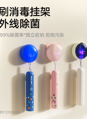 apiyoo牙刷消毒架电动智能紫外线杀菌消毒仓电动牙刷置物架壁挂式