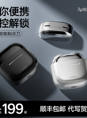 艾优剃须刮胡刀男士电动便携式送男朋友士老公生日新年礼物盒套装