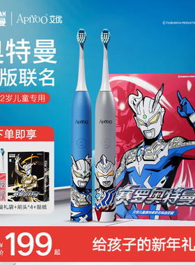艾优奥特曼儿童电动牙刷3到8-12岁以上软毛男女孩生日新年礼盒物